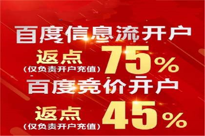 百度推广月费与广告效果关系
